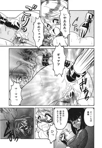 [Anba Masaru] Frantic Night Fhentai - Page 122