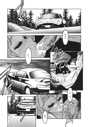 [Anba Masaru] Frantic Night Fhentai - Page 124