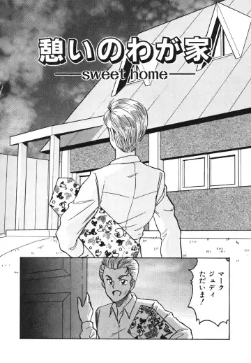 [Anba Masaru] Frantic Night Fhentai - Page 126