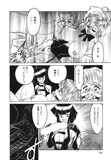 [Anba Masaru] Frantic Night Fhentai - Page 137