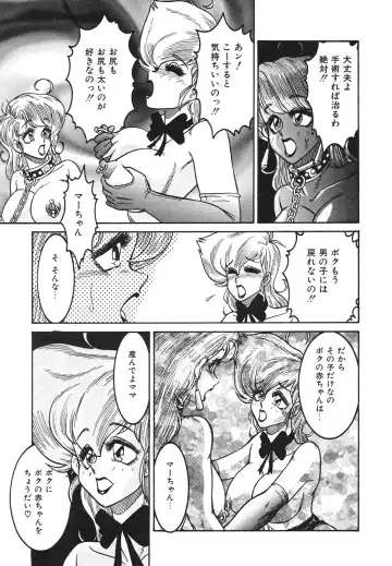 [Anba Masaru] Frantic Night Fhentai - Page 14