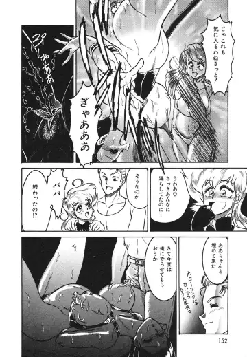 [Anba Masaru] Frantic Night Fhentai - Page 153