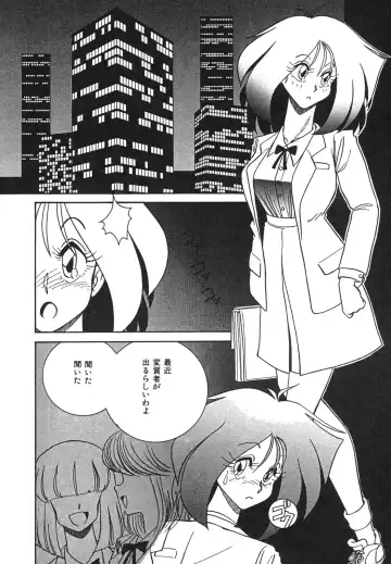 [Anba Masaru] Frantic Night Fhentai - Page 21