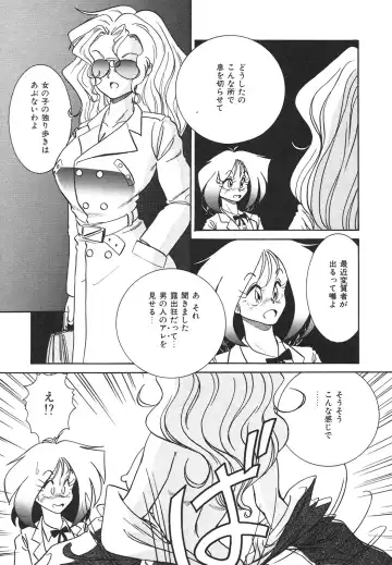 [Anba Masaru] Frantic Night Fhentai - Page 24