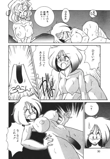[Anba Masaru] Frantic Night Fhentai - Page 31