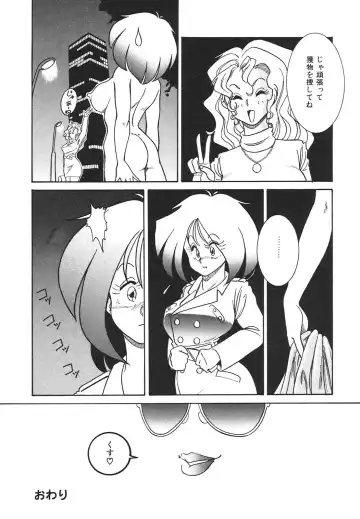 [Anba Masaru] Frantic Night Fhentai - Page 35