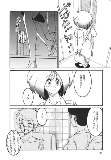 [Anba Masaru] Frantic Night Fhentai - Page 39