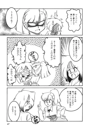 [Anba Masaru] Frantic Night Fhentai - Page 48