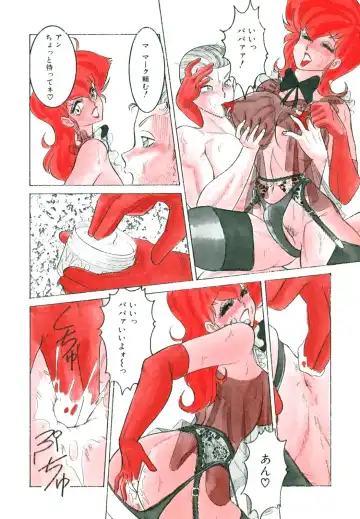 [Anba Masaru] Frantic Night Fhentai - Page 7