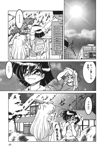 [Anba Masaru] Frantic Night Fhentai - Page 70