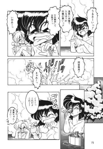 [Anba Masaru] Frantic Night Fhentai - Page 73