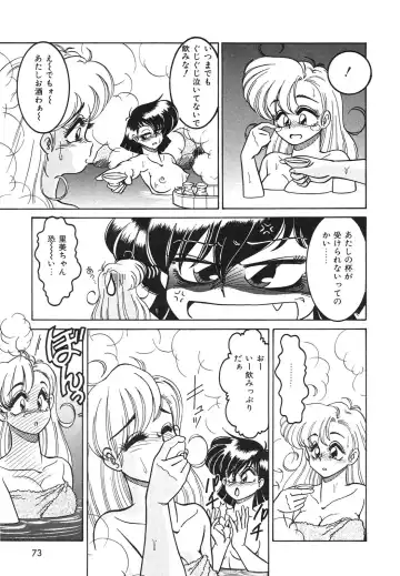 [Anba Masaru] Frantic Night Fhentai - Page 74