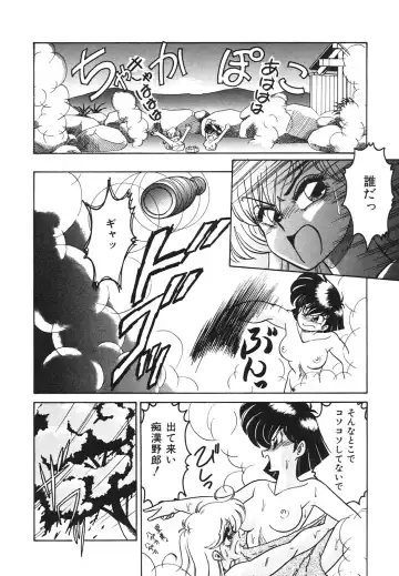 [Anba Masaru] Frantic Night Fhentai - Page 75