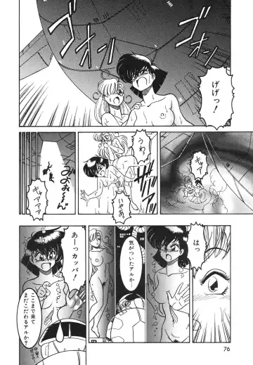 [Anba Masaru] Frantic Night Fhentai - Page 77