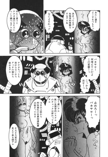 [Anba Masaru] Frantic Night Fhentai - Page 78