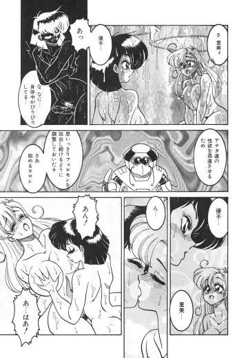 [Anba Masaru] Frantic Night Fhentai - Page 82