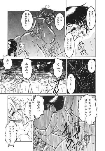 [Anba Masaru] Frantic Night Fhentai - Page 86