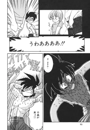 [Anba Masaru] Frantic Night Fhentai - Page 91