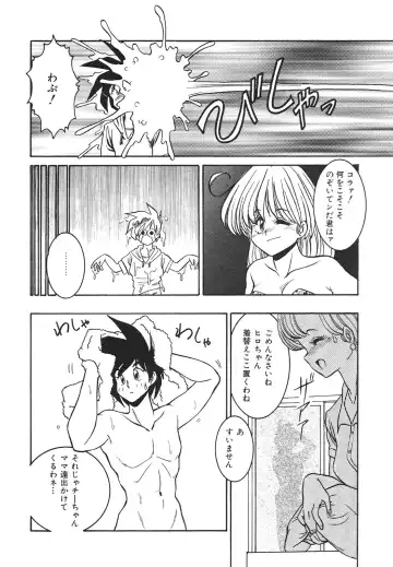 [Anba Masaru] Frantic Night Fhentai - Page 93