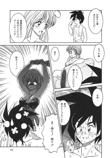 [Anba Masaru] Frantic Night Fhentai - Page 94