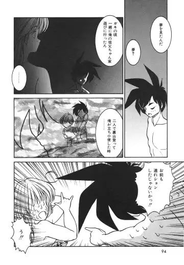 [Anba Masaru] Frantic Night Fhentai - Page 95