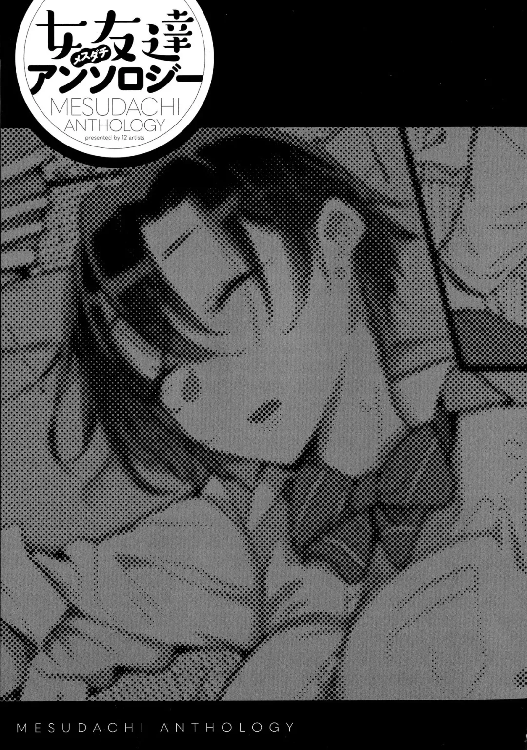 [Z-ton] Mesudachisui | Sleeping Fuck-buddy Fhentai - Page 9