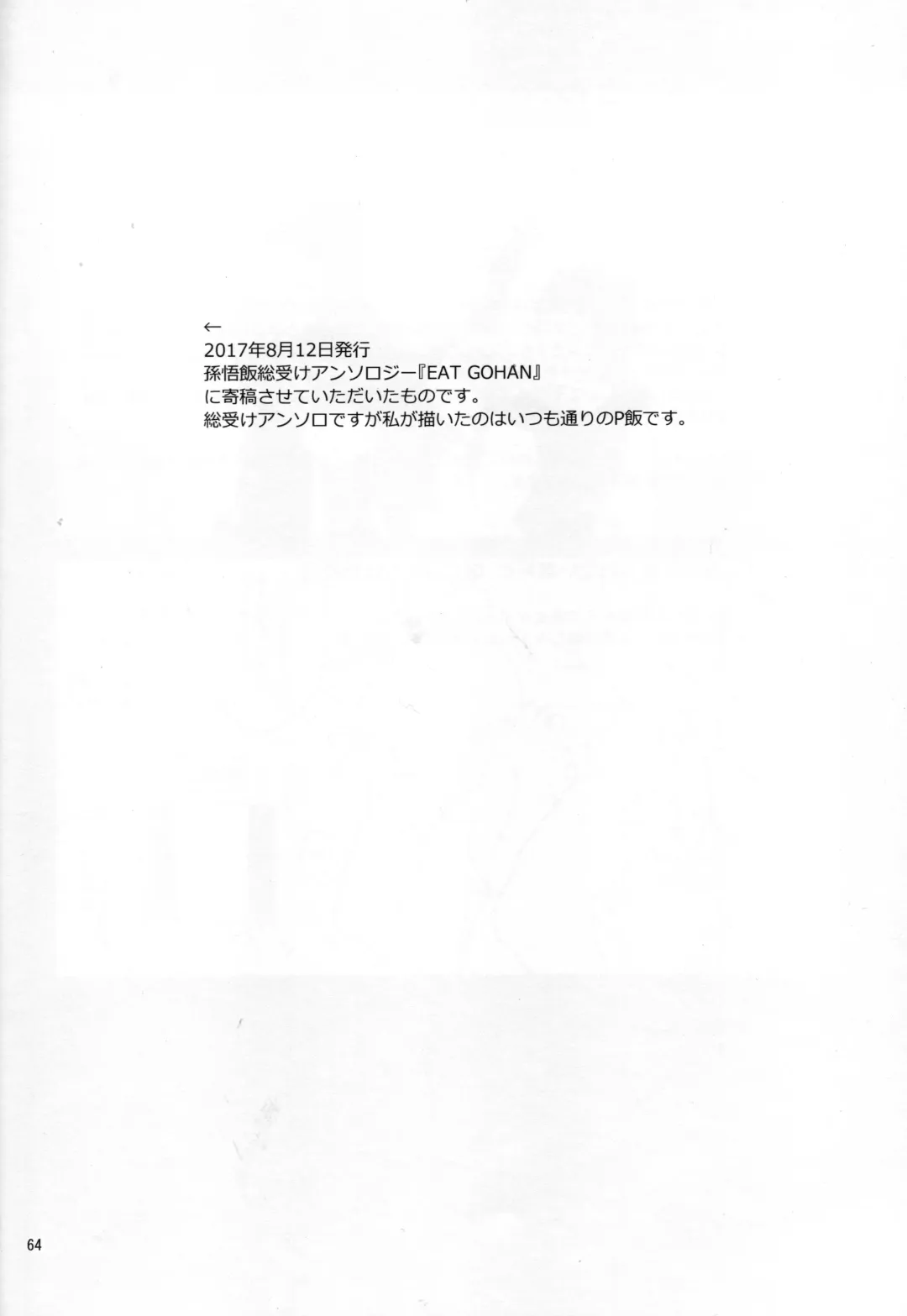 [Pain] Sex Shinai to Derarenai Heya ni, Tojikomerareta Ken. Fhentai - Page 16