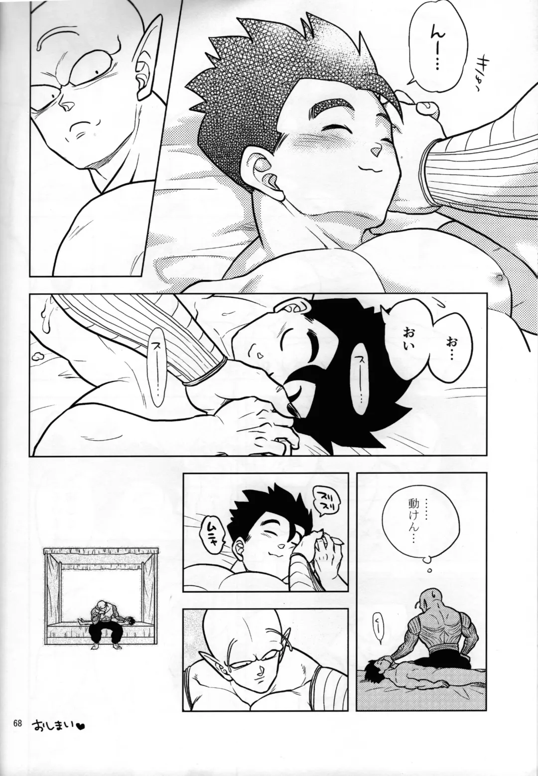 [Pain] Sex Shinai to Derarenai Heya ni, Tojikomerareta Ken. Fhentai - Page 20