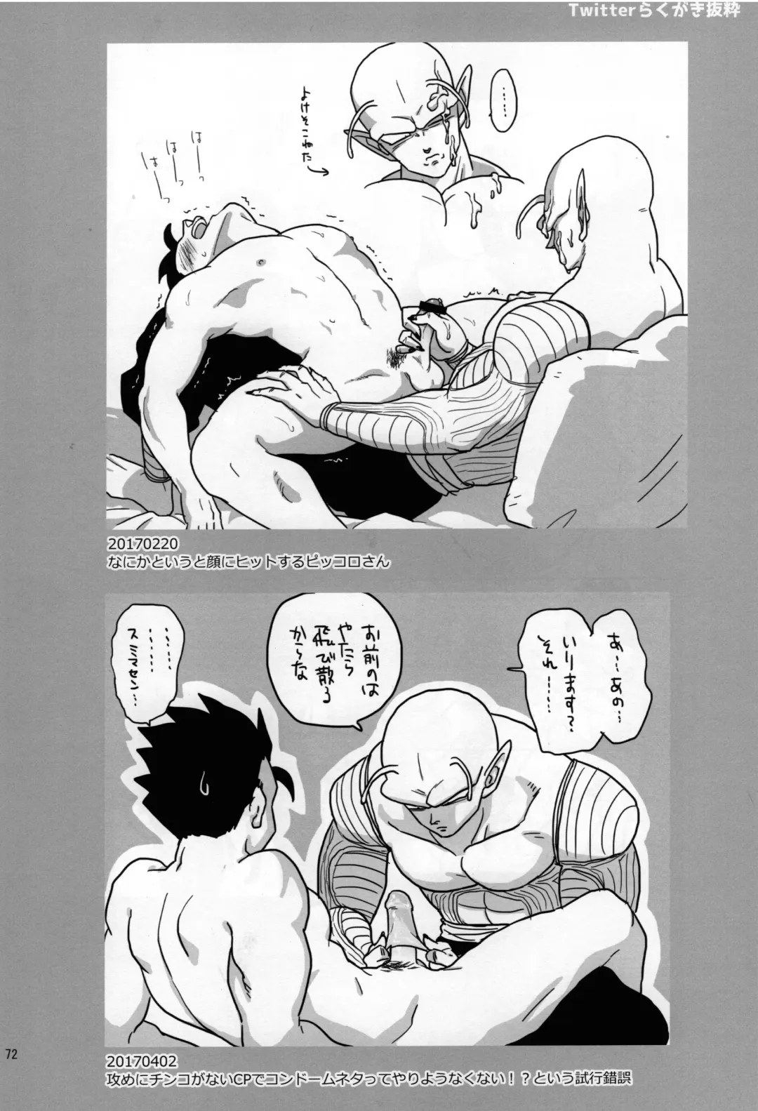 [Pain] Sex Shinai to Derarenai Heya ni, Tojikomerareta Ken. Fhentai - Page 24