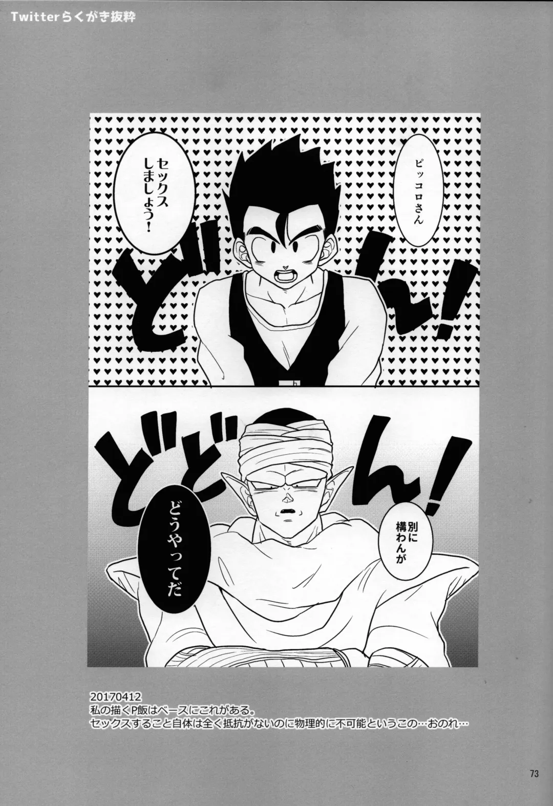 [Pain] Sex Shinai to Derarenai Heya ni, Tojikomerareta Ken. Fhentai - Page 25