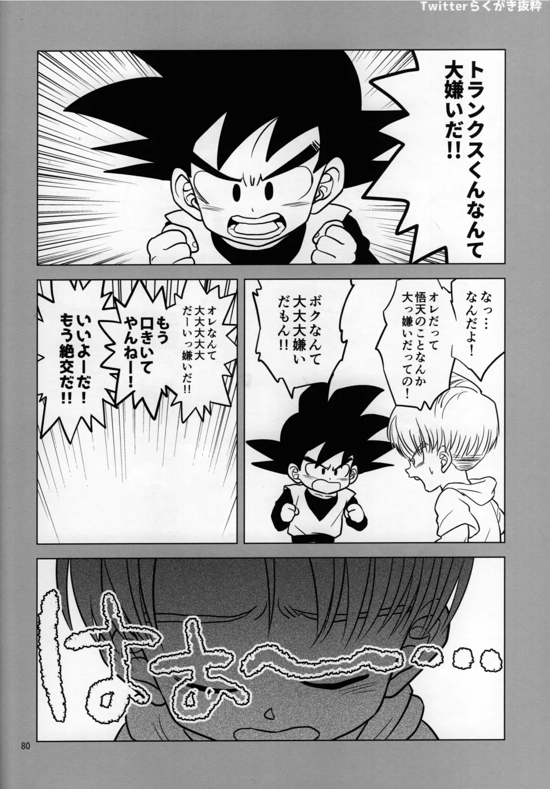 [Pain] Sex Shinai to Derarenai Heya ni, Tojikomerareta Ken. Fhentai - Page 32