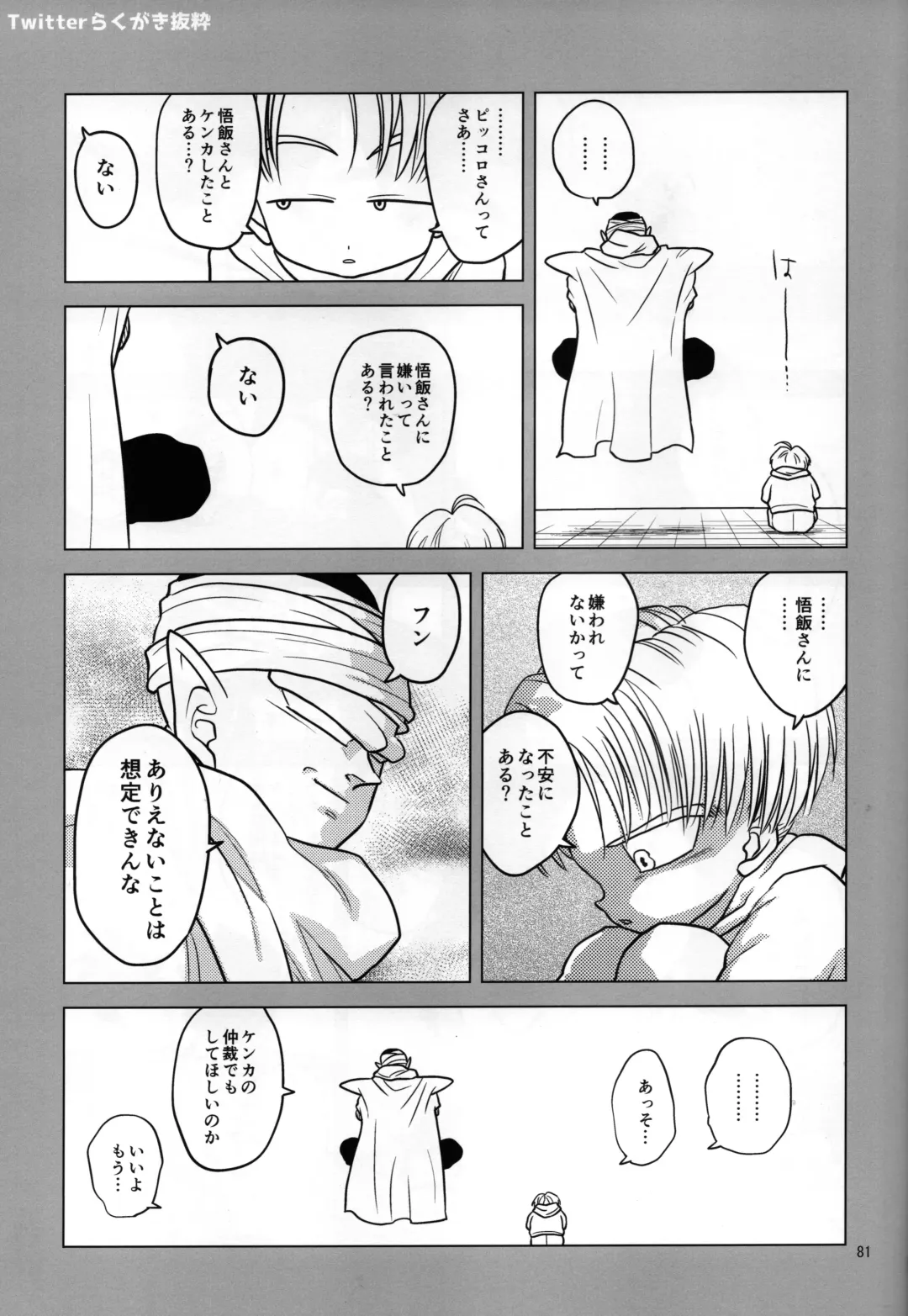 [Pain] Sex Shinai to Derarenai Heya ni, Tojikomerareta Ken. Fhentai - Page 33