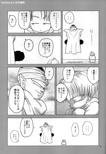 [Pain] Sex Shinai to Derarenai Heya ni, Tojikomerareta Ken. Fhentai - Page 33