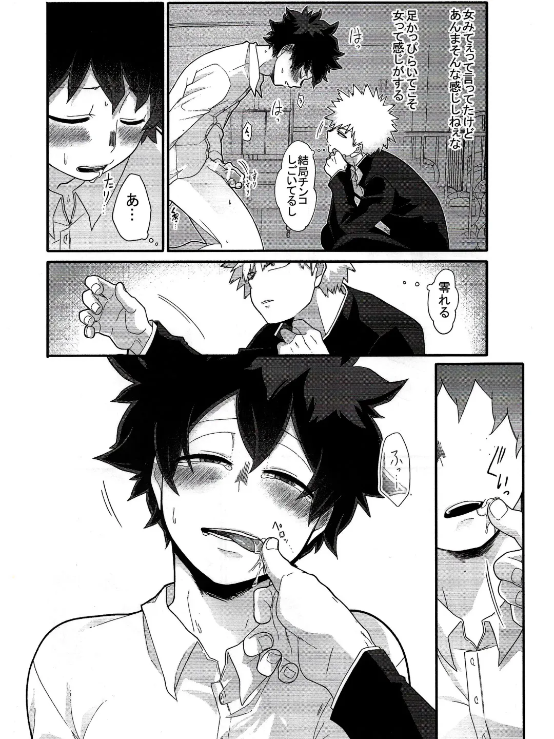 [Yuu] Kore wa Nozonde Nai Fhentai - Page 19