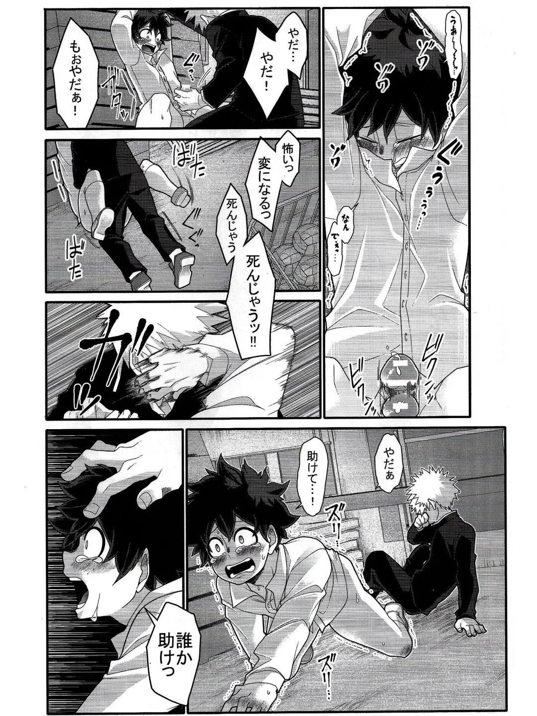 [Yuu] Kore wa Nozonde Nai Fhentai - Page 25