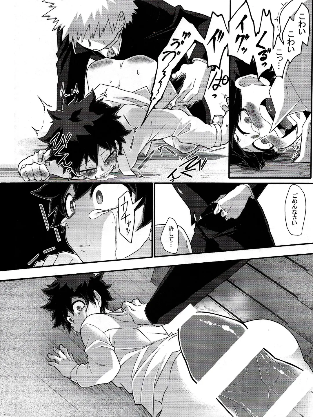 [Yuu] Kore wa Nozonde Nai Fhentai - Page 27