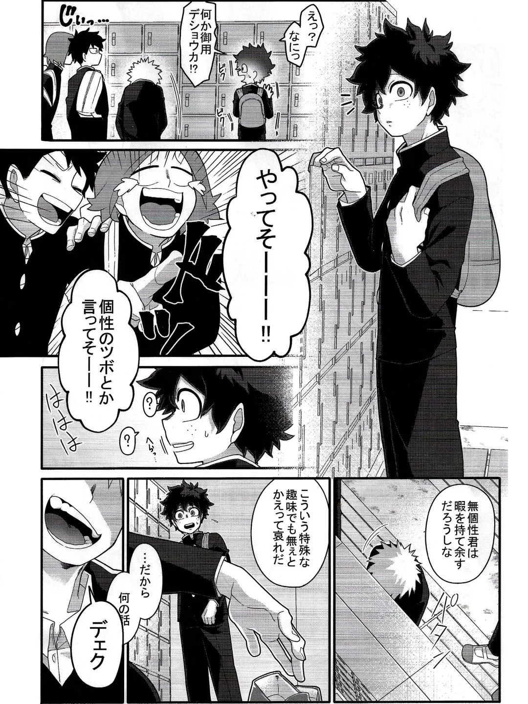 [Yuu] Kore wa Nozonde Nai Fhentai - Page 3