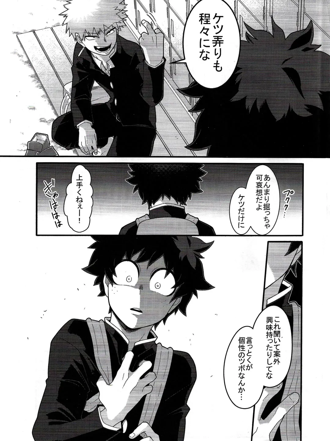 [Yuu] Kore wa Nozonde Nai Fhentai - Page 4