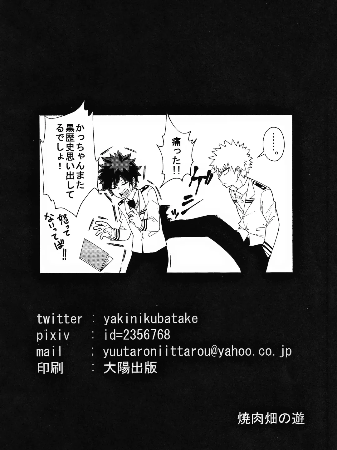 [Yuu] Kore wa Nozonde Nai Fhentai - Page 41