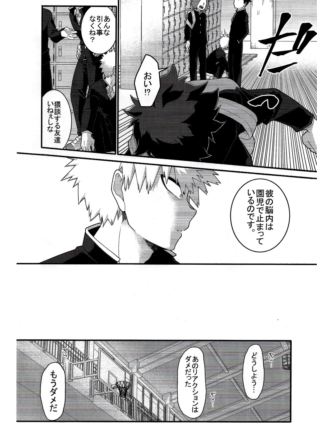 [Yuu] Kore wa Nozonde Nai Fhentai - Page 5