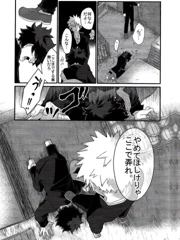 [Yuu] Kore wa Nozonde Nai Fhentai - Page 10