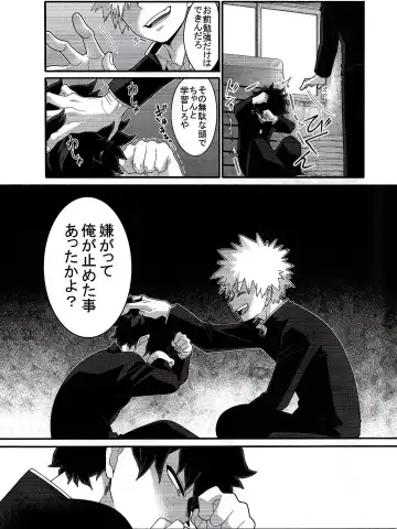 [Yuu] Kore wa Nozonde Nai Fhentai - Page 12