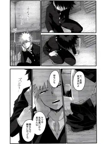 [Yuu] Kore wa Nozonde Nai Fhentai - Page 13