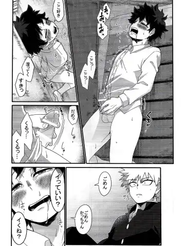 [Yuu] Kore wa Nozonde Nai Fhentai - Page 21