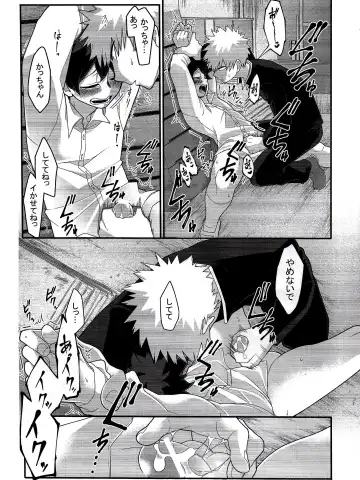 [Yuu] Kore wa Nozonde Nai Fhentai - Page 24