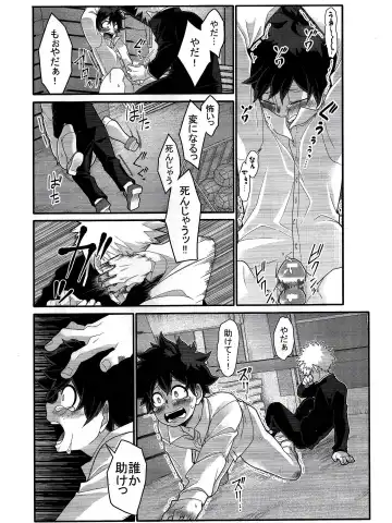 [Yuu] Kore wa Nozonde Nai Fhentai - Page 25