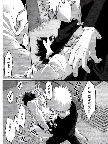 [Yuu] Kore wa Nozonde Nai Fhentai - Page 26