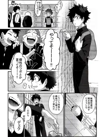 [Yuu] Kore wa Nozonde Nai Fhentai - Page 3