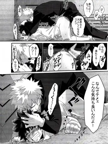 [Yuu] Kore wa Nozonde Nai Fhentai - Page 31