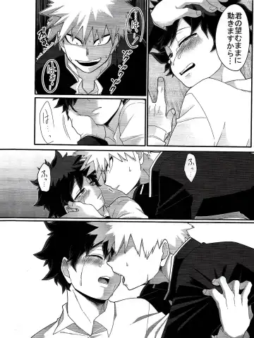 [Yuu] Kore wa Nozonde Nai Fhentai - Page 33